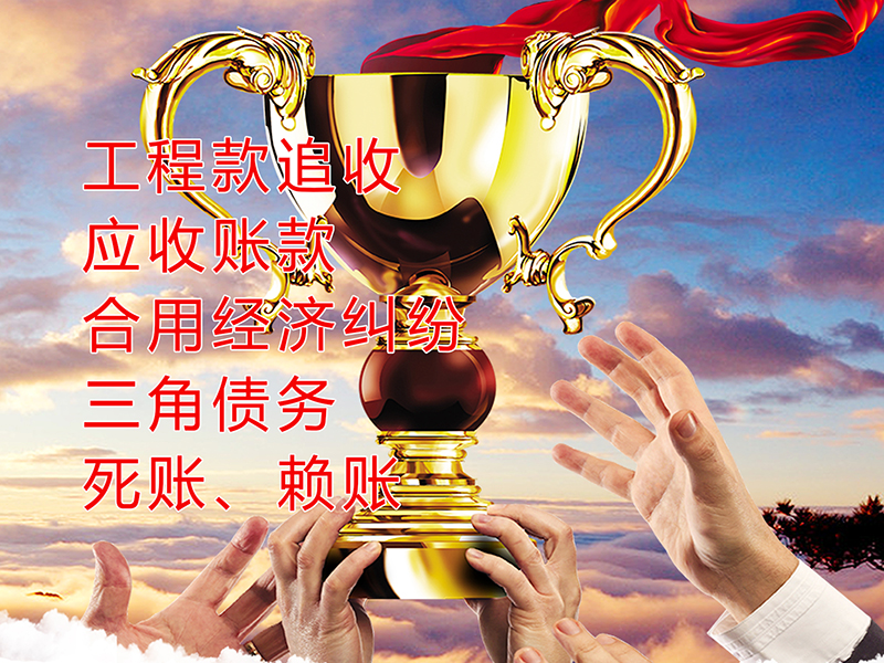 青羊要债公司