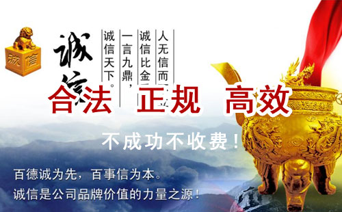 青羊追债公司