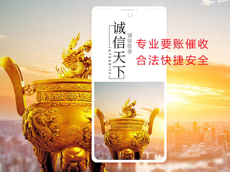 青羊清欠公司